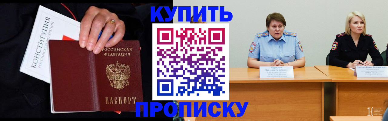 прописка от собственника в Сахалинской области