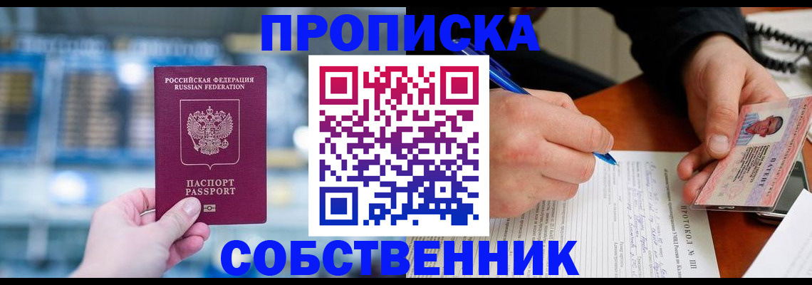 временная регистрация для всех в Сахалинской области