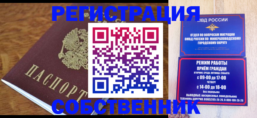 прописка регистрация в Сахалинской области