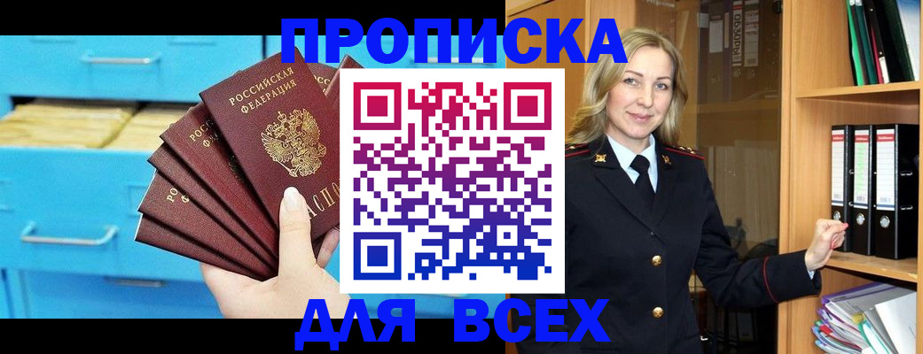 прописка иностранных граждан в Сахалинской области