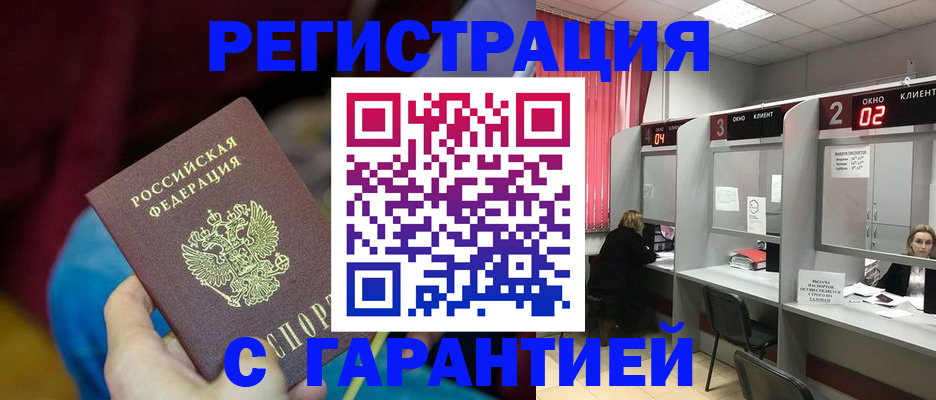 прописка для кредита в Сахалинской области