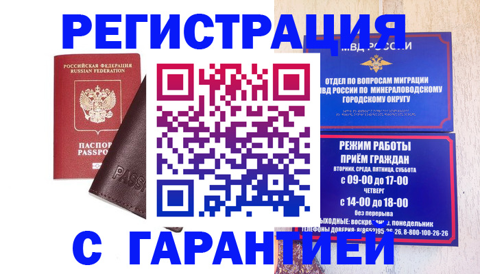 временная регистрация недорого в Сахалинской области