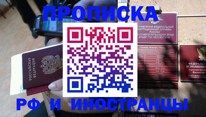 временная регистрация для всех в Сахалинской области